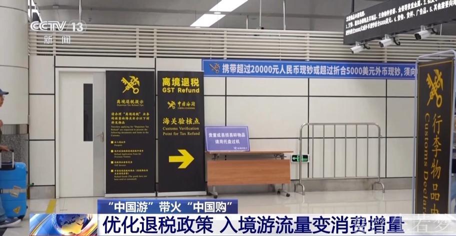 “免签国家增至55个！‘中国旅游’‘中国购物’持续火爆”