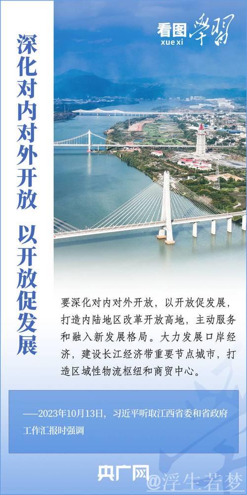 二〇二五年中国经济新路径:深化高水平对外开放 二〇二五年中国经济新路径:深化高水平对外开放