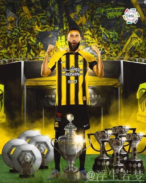 本泽马或放弃沙特天价年薪，自由身引多队争夺