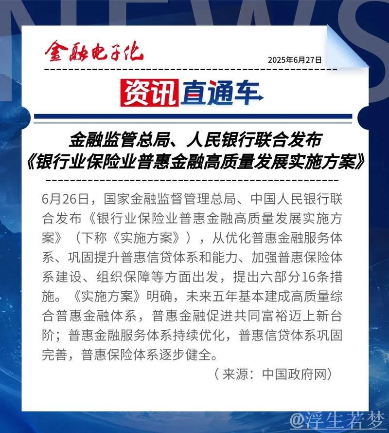新华解码|进一步完善信用修复制度,这份文件作出新部署 新华解码|进一步完善信用修复制度,这份文件作出新部署