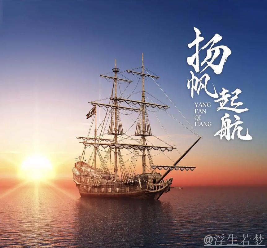 扬帆“新”航,开创外贸新格局 扬帆“新”航,开创外贸新格局