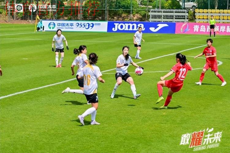 2025中国太平中国足球协会女子甲级联赛火热开幕
