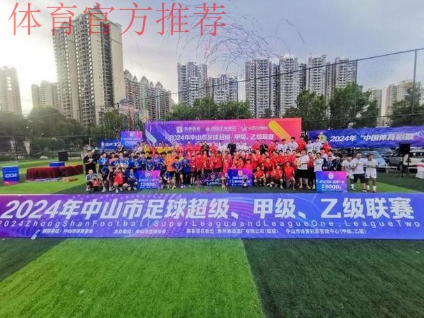 2020中甲专刊： 第十五期《点燃贵州足球的“三把火”》