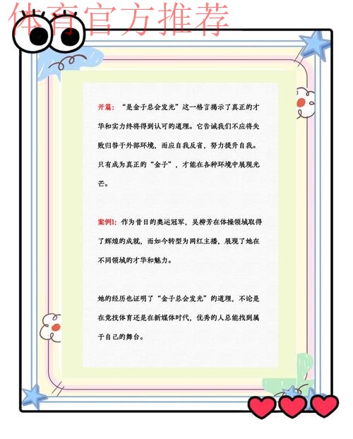 U20年龄段精英训练营结束 “是金子就会发光”